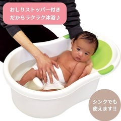 ベビーバス 新生児(0-6ヶ月)の画像
