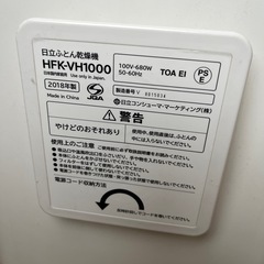 布団乾燥機の画像