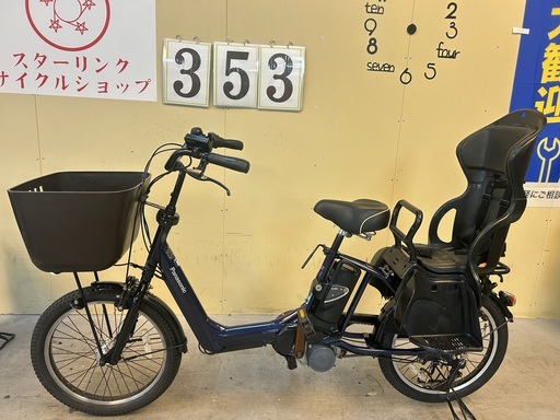 353　子供乗せ電動アシスト自転車　20インチ　丁寧に整備済み　中古自転車