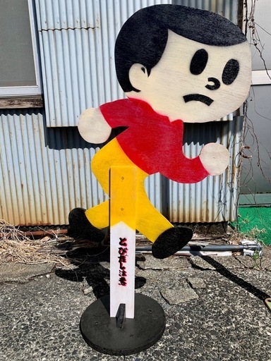 昭和　ビンテージ　実寸　とび太くん　飛び出し坊や　木製　看板