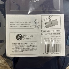 新品　ネイビー　ペットボトルホルダー　の画像
