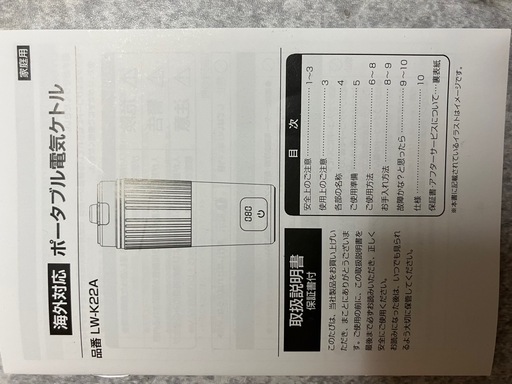 ポータブル電気ケトル