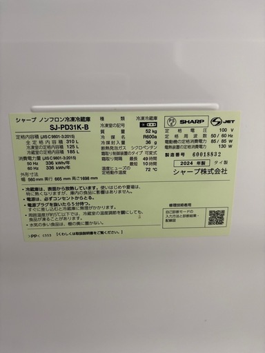 Panasonic洗濯機、シャープ冷蔵庫➕オーブンレンジ