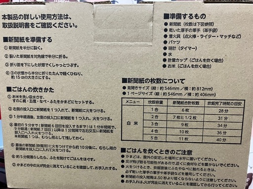 野外炊飯器