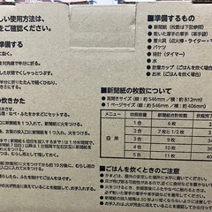 野外炊飯器の画像