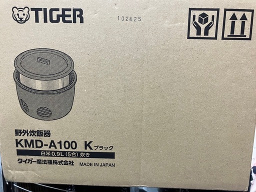 野外炊飯器