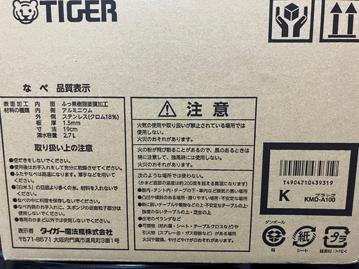 野外炊飯器