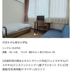 2026年3月13日札幌市宿泊2名の画像