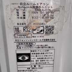 日立　エアコン　2.2kw   
2023年の画像