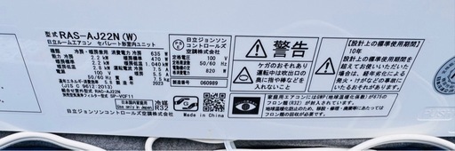 日立　エアコン　2.2kw   
2023年