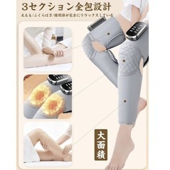 ふくらはぎケア 膝 太もも 足ケア Liaolee新進化 温熱ケア エアーの画像