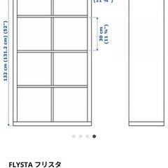 IKEA 棚　
の画像