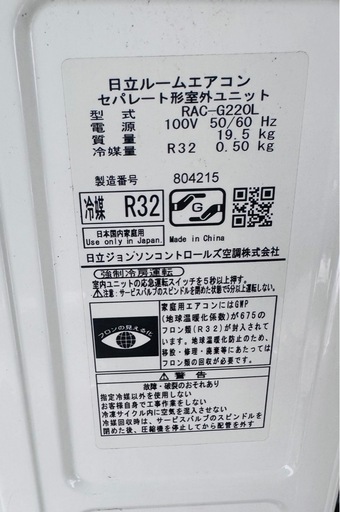 日立　エアコン　　2.2kw  2021年