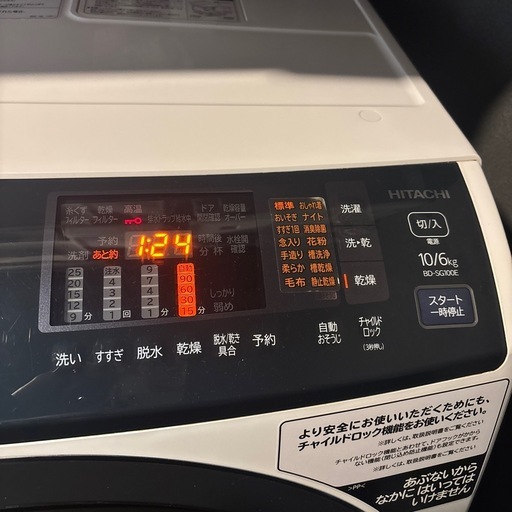 日立KAZE  IRONビッグドラム選択乾燥機