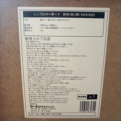 【決まりました】ローボードの画像