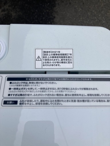 ハイアール　4.5kg 2021年製