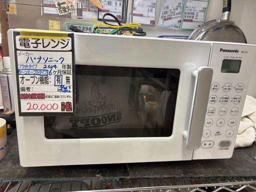 ?‍♂️h080227売約済み❌10802‼️関西エリア配送設置可?‼️最新2023 