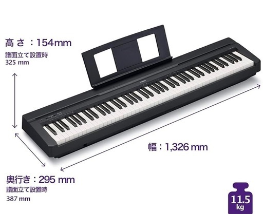 YAMAHA P-45 電子ピアノ