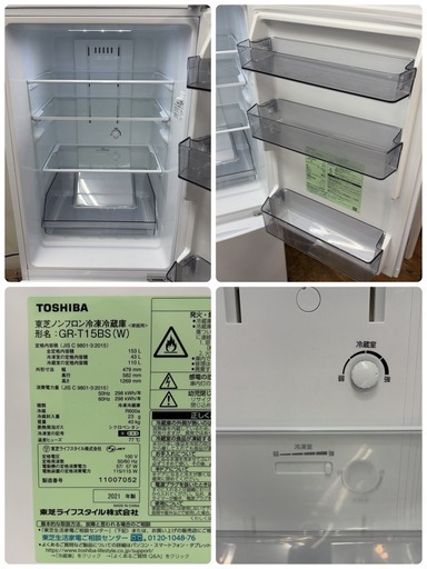 【?買取市場 6ヶ月保証】R711 ☀️ TOSHIBA / 東芝 冷蔵庫 [153L /2ドア /右開きタイプ] 21年製 GR-T