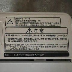 8キロ洗濯機　ハイセンス　ジャンクの画像