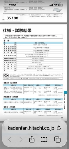 日立KAZE  IRONビッグドラム選択乾燥機