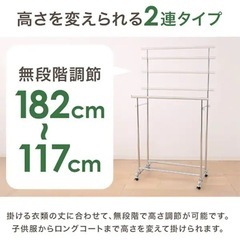 ハンガーラック　パイプハンガー　2連の画像