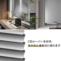 ブラインド 100×150 室内の窓に最適 ブラインドカーテンの画像