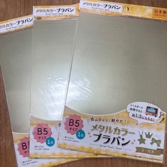 プラ板シートの画像