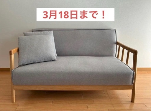 LOWYA   2.5人掛けソファ