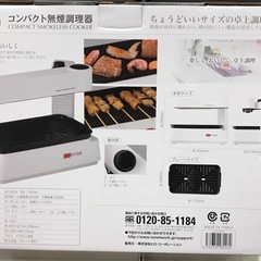 ジモティ割引有★【ジャングルジャングル岸和田店】ヒロコーポレーション　無塩バター調理器　HTG-375南大阪 岸和田市 貝塚市 泉佐野市 和泉市 忠岡町 熊取町の画像
