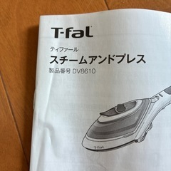 スチームアイロンの画像