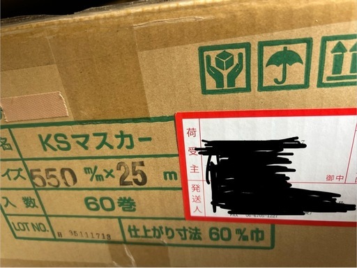 KSマスカー