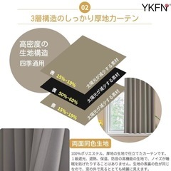 遮光カーテン 100cm丈 幅80cm 小窓 ドレープカーテンの画像