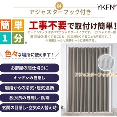 遮光カーテン 100cm丈 幅80cm 小窓 ドレープカーテンの画像