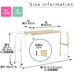 ベッド用調整可能テーブルの画像