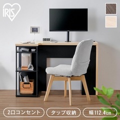 【超美品】デスク パソコンデスク 収納 可動棚 収納付きデスク 収納付き コンパクト コンセント付 学習机 机 L字型 PCデスク オフィスワークデスク 勉強机 書斎机 ラック おしゃれ 北欧 幅112.4 高さ72.2 アイリスオーヤマ の画像