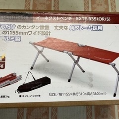  山善 YAMAZEN キャンパーズコレクションアウトドアチェア 2人掛け 折りたたみの画像