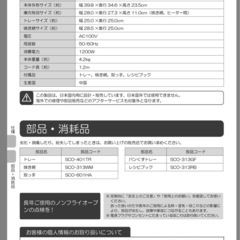 Sirocaノンフライオーブン  SCO-401の画像