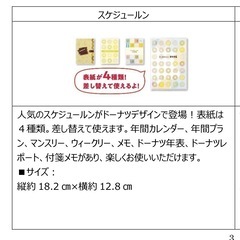 新品未使用　ミスド福袋　グッズの画像