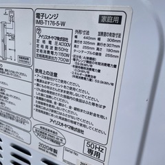 アイリスオーヤマ 電子レンジの画像