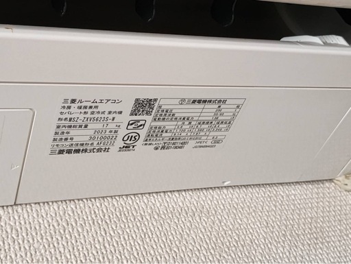 【2/26限定】エアコンMSZ-ZXV5623S-W 2023年製