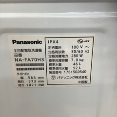 Panasonic パナソニック 全自動洗濯機 NA-FA70H3 2017年製【トレファク 川越店】の画像