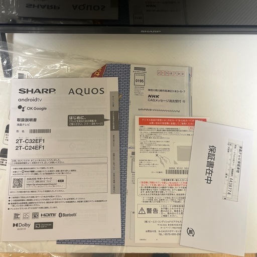 SHARP 32型テレビ　ハイビジョン