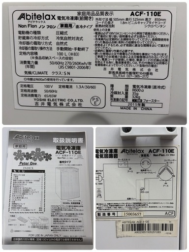 【?買取市場 3ヶ月保証】R367 ☀️ Abitelax / アビテラックス 冷凍庫 ACF-110E [100L /1ドア /右開