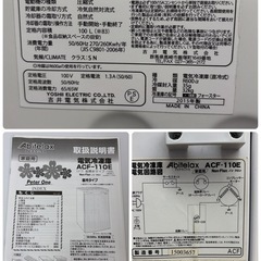 【🐤買取市場 3ヶ月保証】R367 ☀️ Abitelax / アビテラックス 冷凍庫 ACF-110E [100L /1ドア /右開きタイプ] ⭐ 動作確認済 ⭐ クリーニング済の画像
