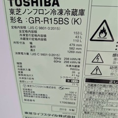 ⭐︎近くなら配達・設置無料‼︎ 東芝 153L冷蔵庫 ブラックの画像