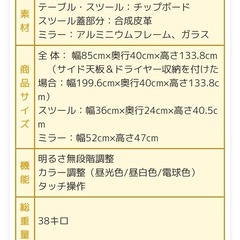 ドレッサーの画像