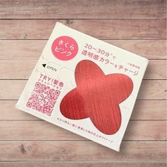 リーゼ　ブリーチオンカラー　さくらピンクの画像