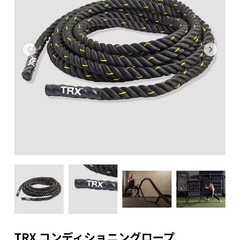 TRX コンディショニングロープ】の画像