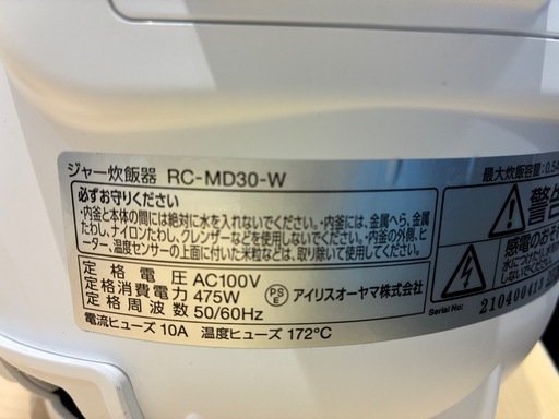 アイリス 炊飯器 極厚火釜 3合 中古 家電 階段 引越 引取 RC-MD30-W　